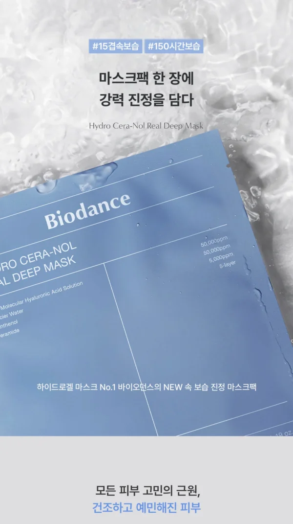 BIODANCE Hydro Cero-Nol Real Deep Mask (Blue)