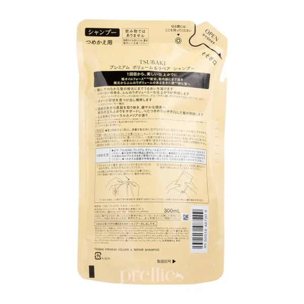 Shiseido Tsubaki Gold Repair Shampoo Refill